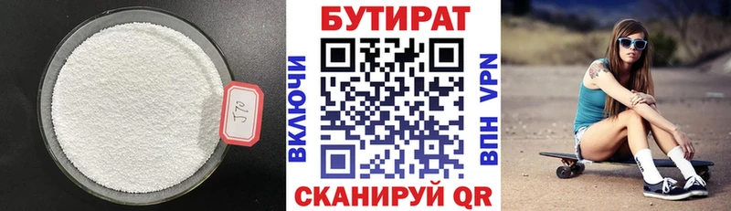 что такое   Кашин  БУТИРАТ буратино 