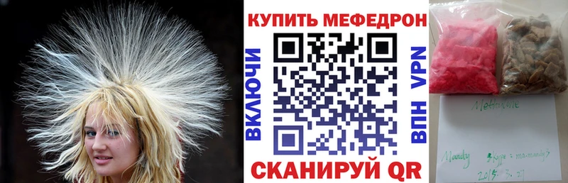 МЕФ mephedrone даркнет наркотические препараты Кашин