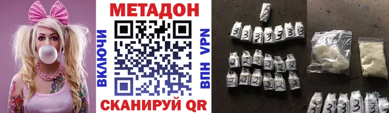 МЕТАДОН methadone  купить наркотик  Кашин 
